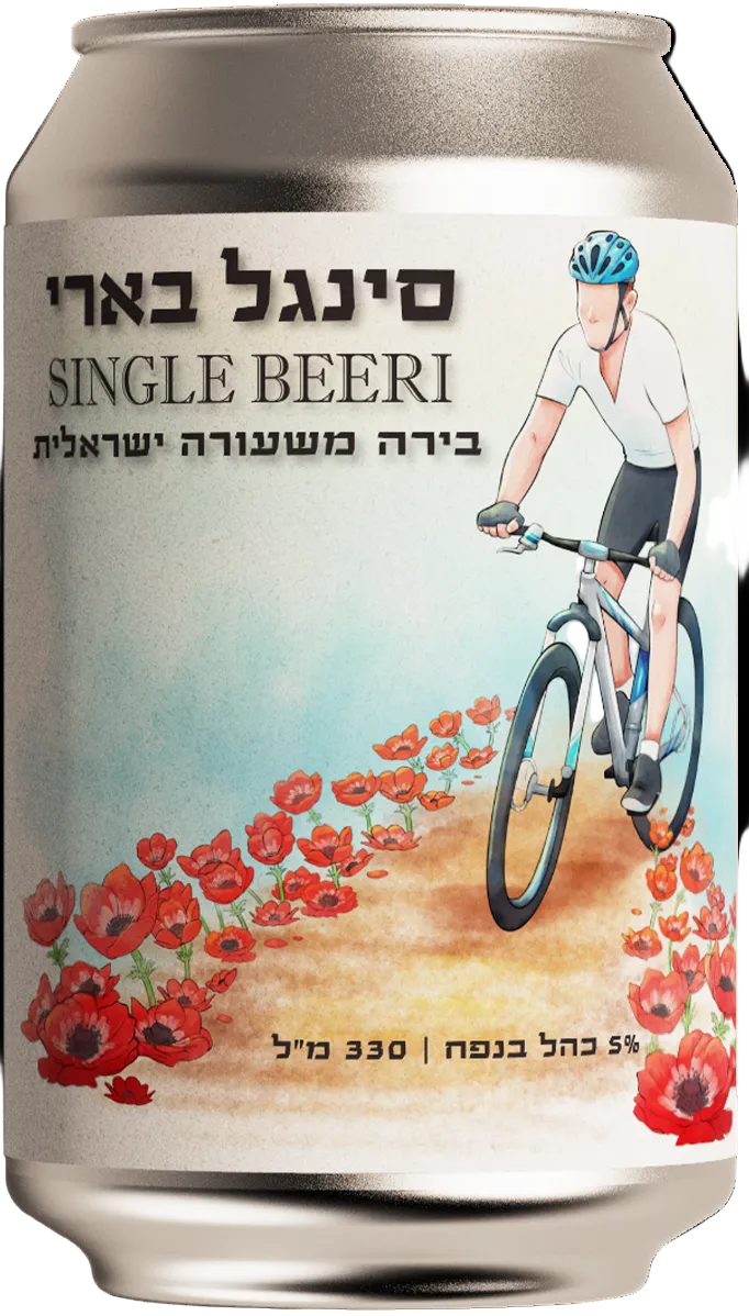 סינגל בארי - לאגר