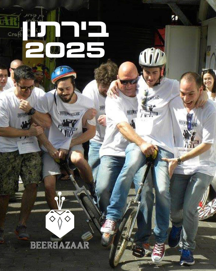 בירתון 2025
