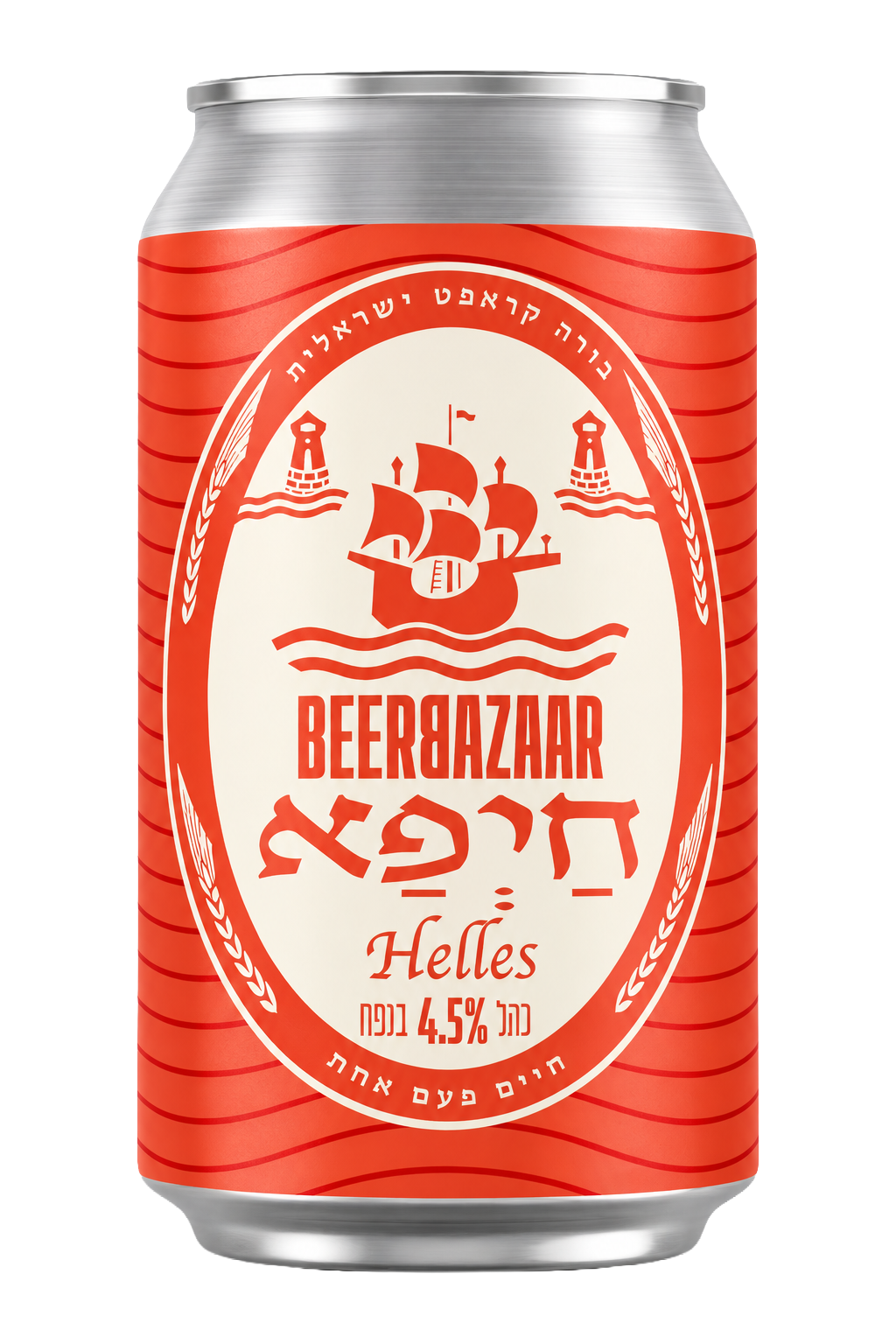 חיפא - HELLES