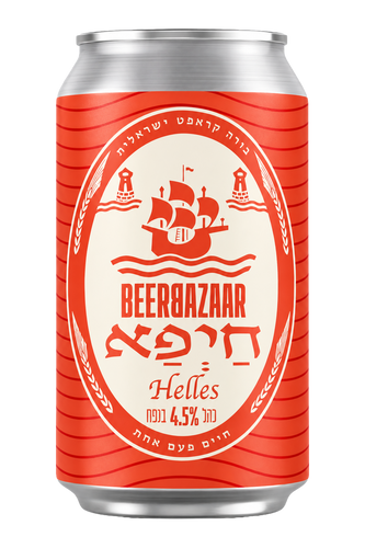 חיפא - HELLES