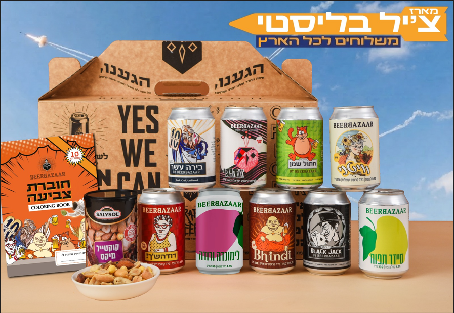 מארז צ'יל בליסטי