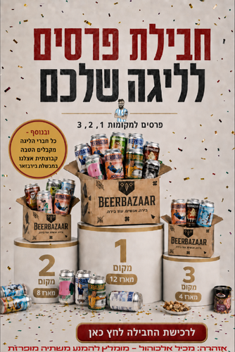 TIKO - חבילת פרסים