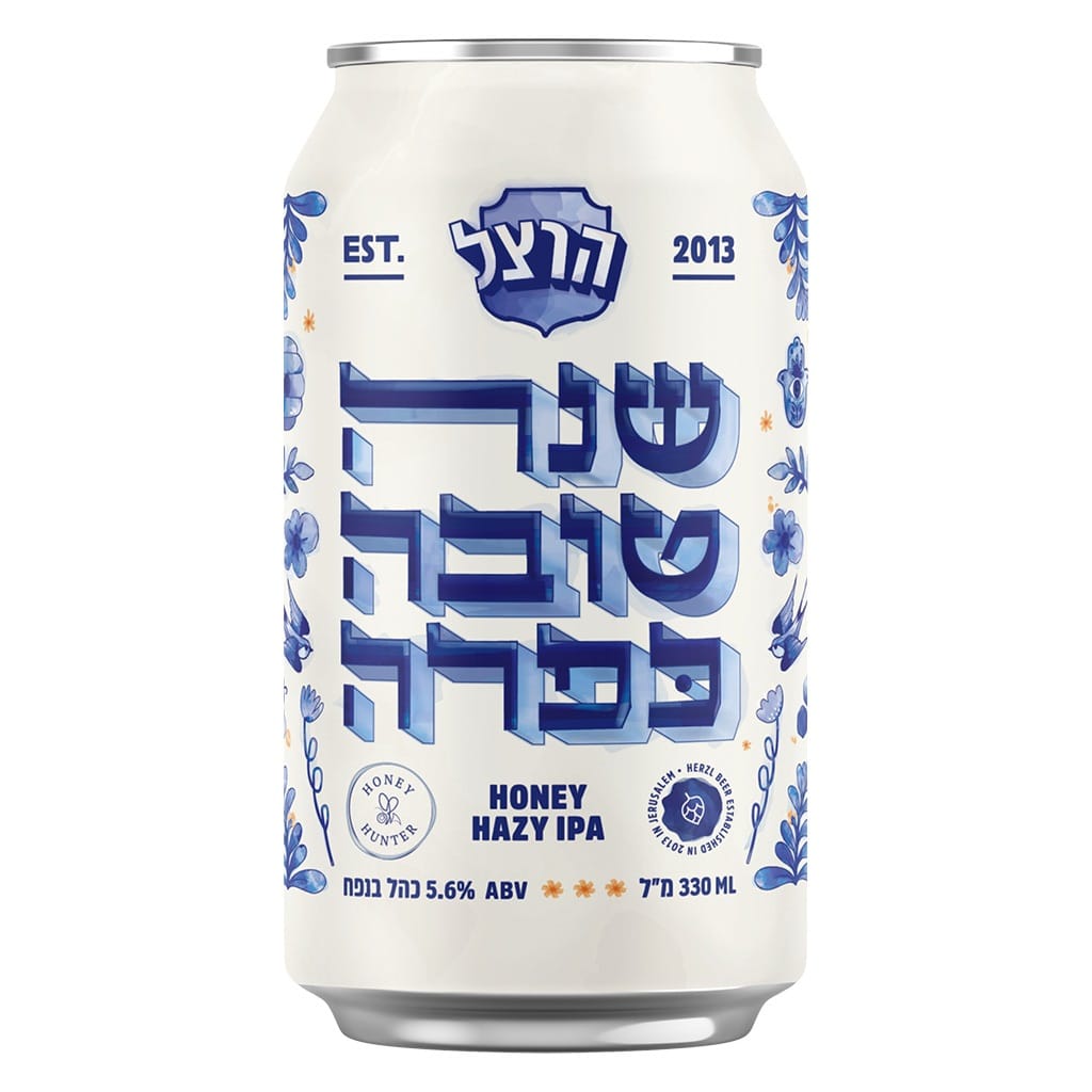 מבשלת הרצל שנה טובה כפרה - IPA