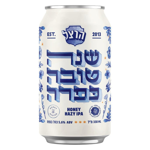 מבשלת הרצל שנה טובה כפרה - IPA