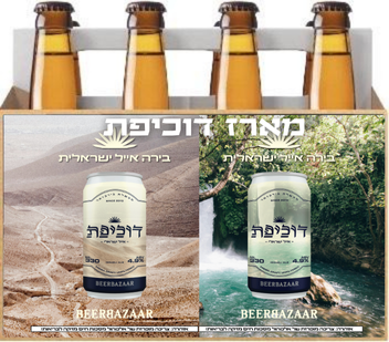 מארז דוכיפת