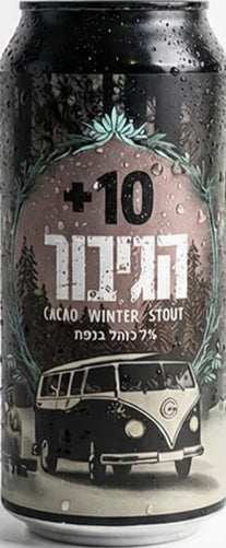 440 מ"ל - מבשלת הגיבור - CACAO WINTER STOUT