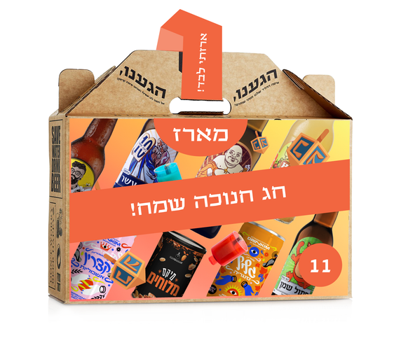 מארז חנוכה רגיל