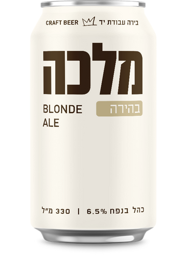 אורחת מלכה בהירה