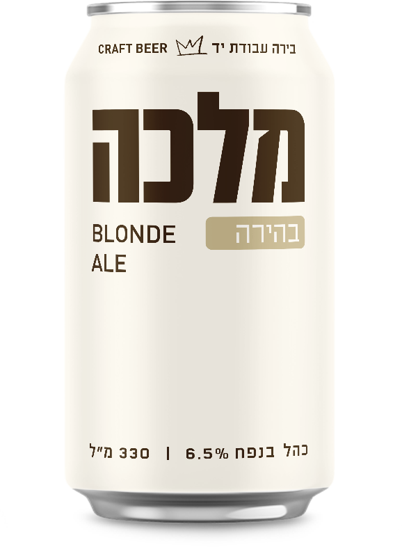 אורחת מלכה בהירה