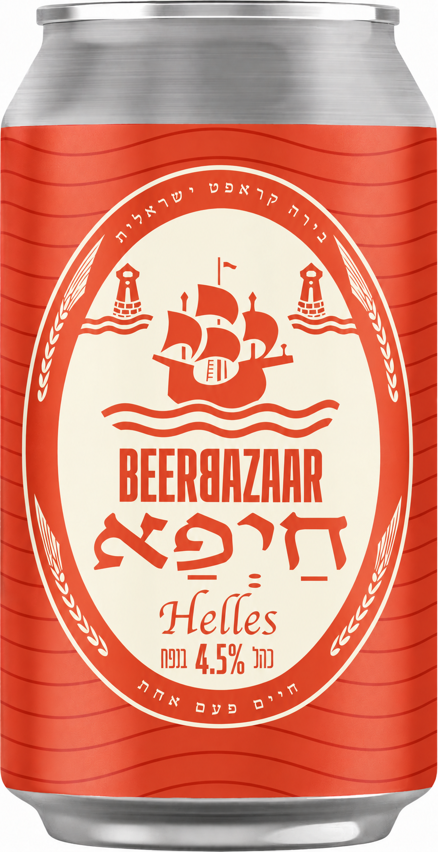 חיפא - HELLES