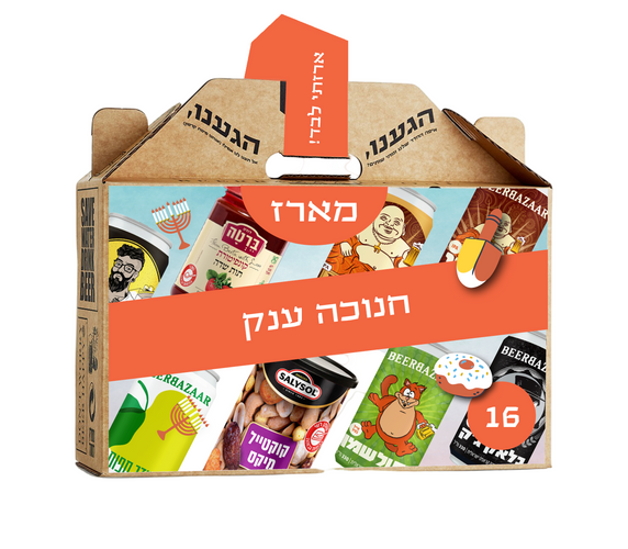 מארז חנוכה ענק