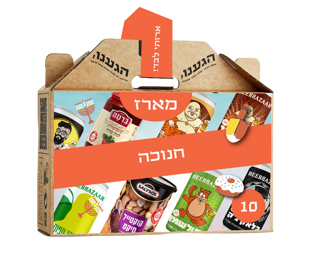 מארז חנוכה רגיל