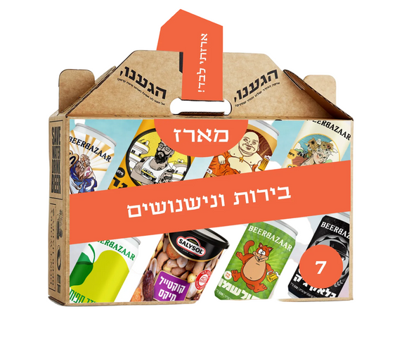 מארז בירות ונשנושים