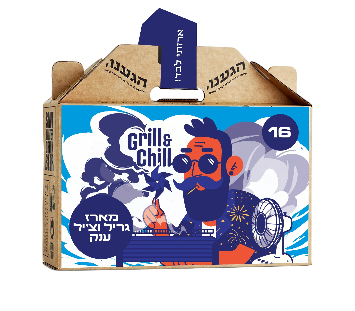 מארז גריל וצ'יל ענק