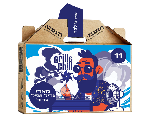 מארז גריל וצ'יל גדול