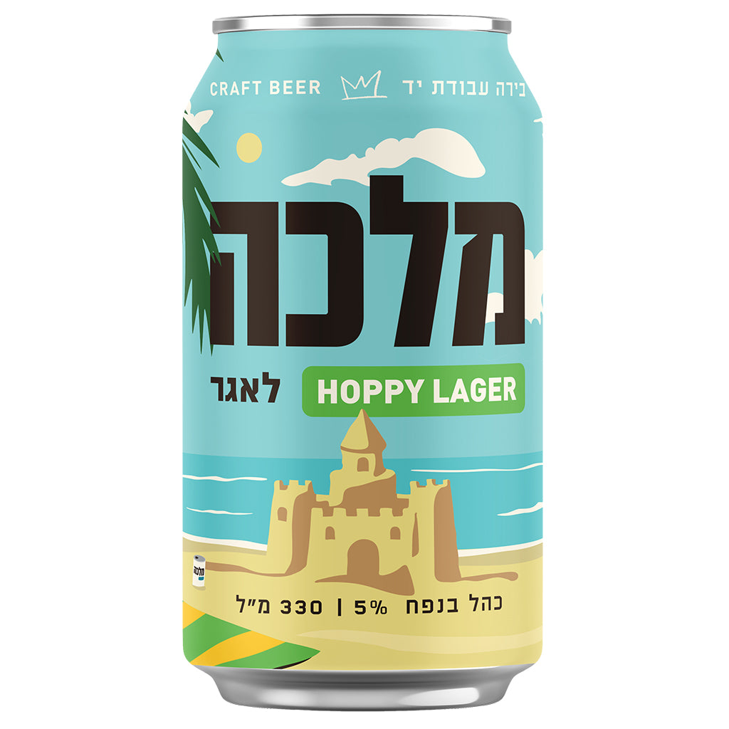 מבשלת מלכה - HOPPY LAGER לאגר