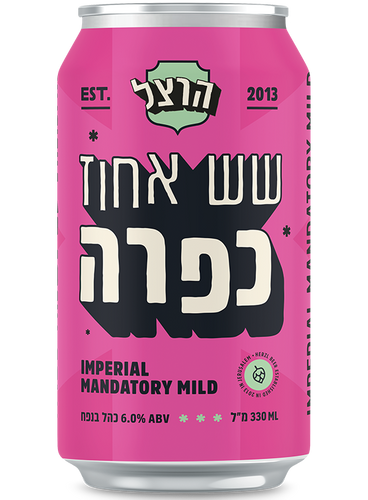אורחת הרצל שש אחוז כפרה
