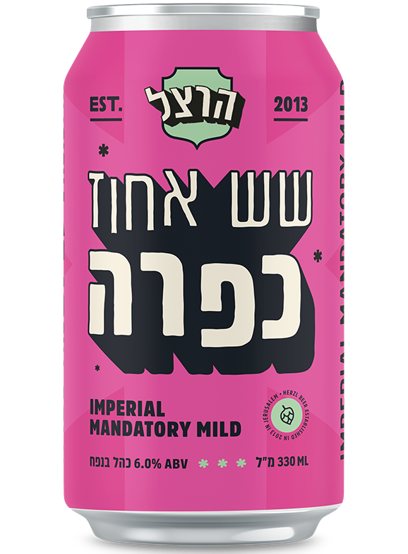 אורחת הרצל שש אחוז כפרה