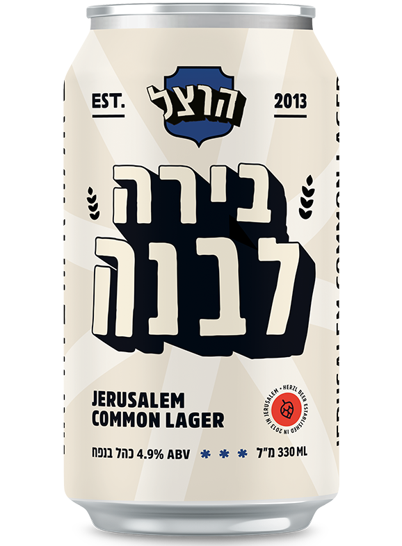 אורחת הרצל בירה לבנה