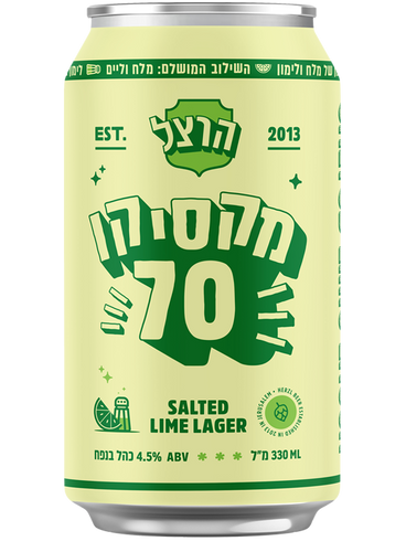 אורחת הרצל מקסיקו 70