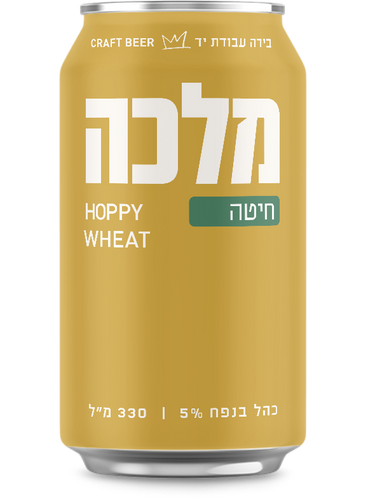 אורחת מלכה HOPPY WHEAT