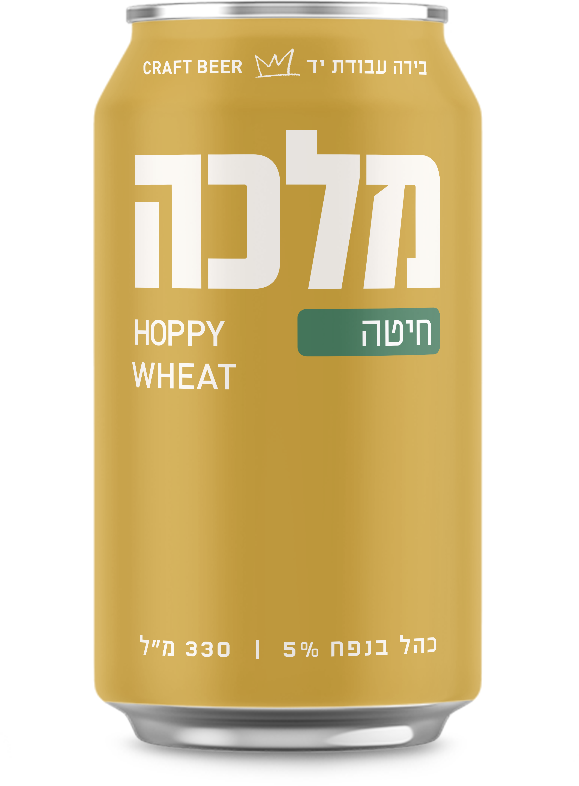 אורחת מלכה HOPPY WHEAT