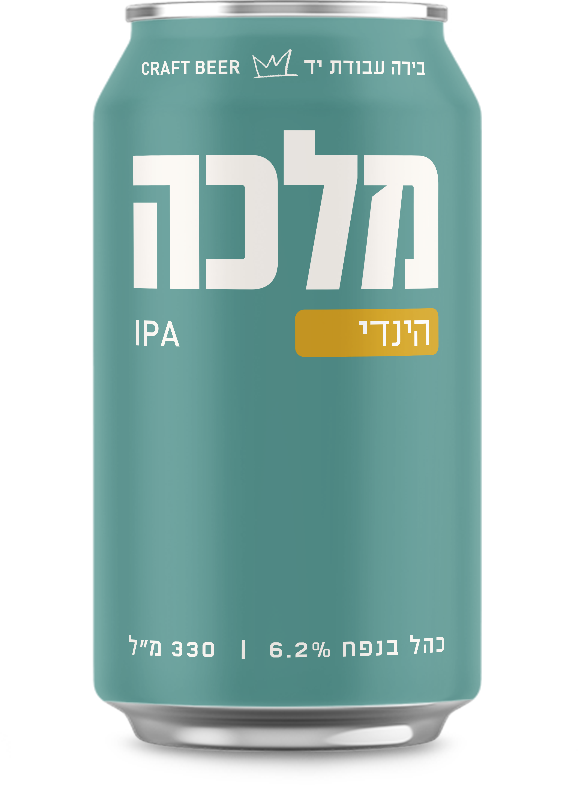 אורחת מלכה הינדי IPA
