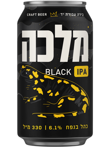 אורחת מלכה BLACK IPA