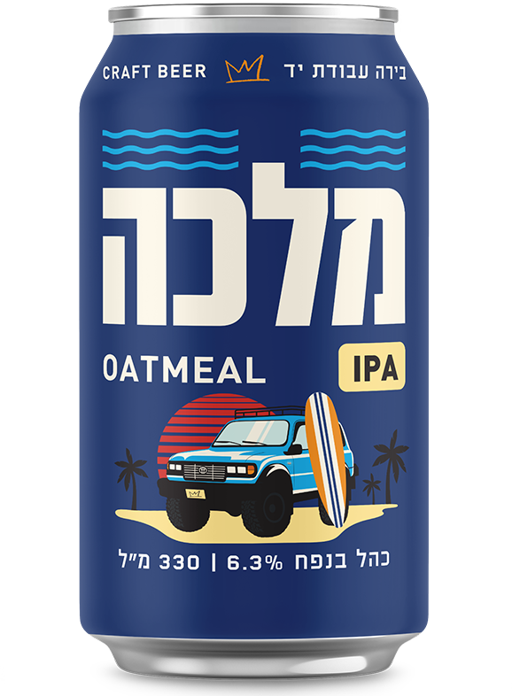 אורחת מלכה OATMEAL IPA