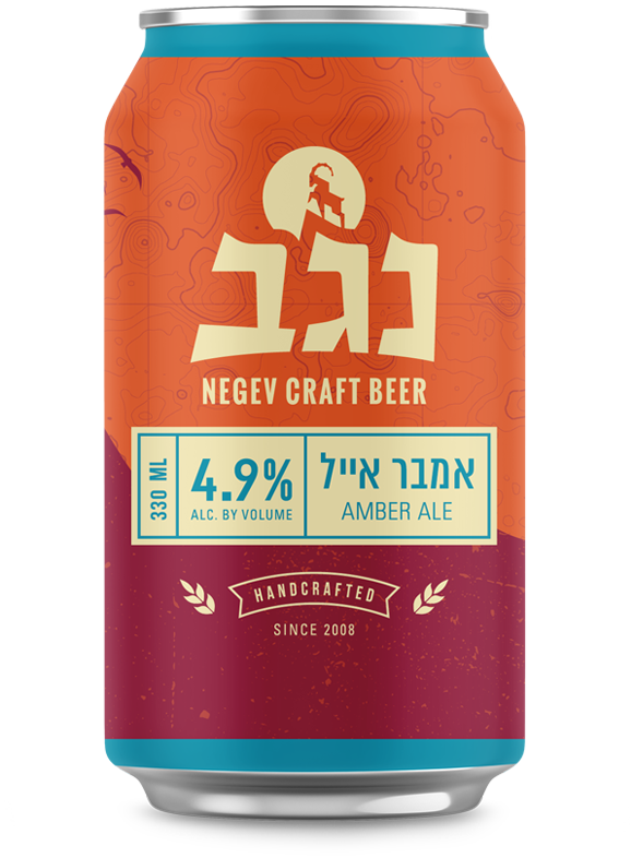 אורחת נגב אמבר אייל