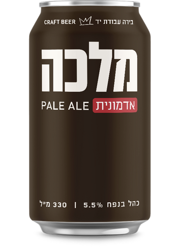 אורחת מלכה אדמונית