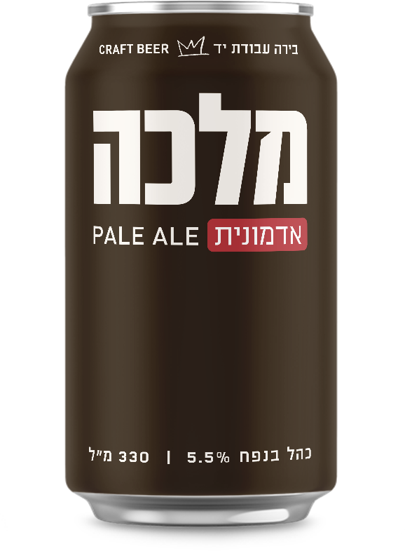 אורחת מלכה אדמונית