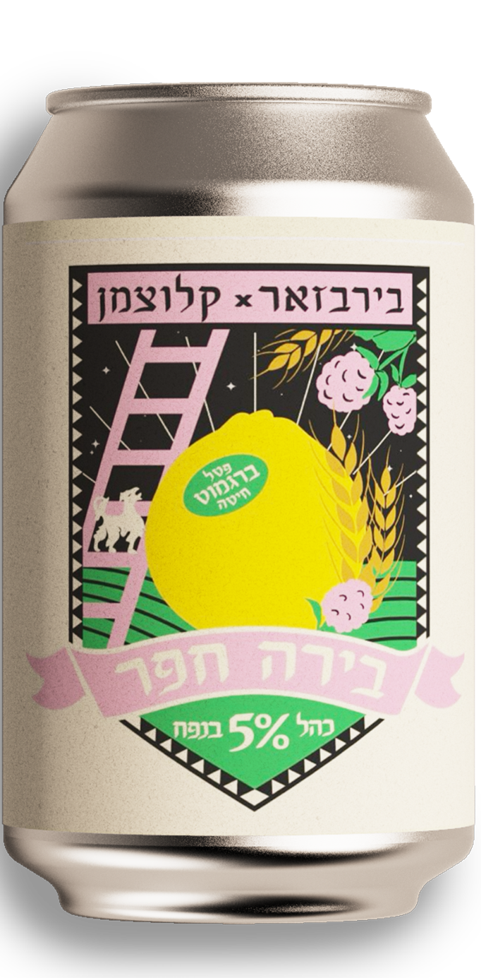 בירה חפר - חיטה פטל ברגמוט