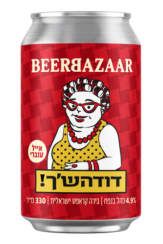 דודה'שך - אייל ענברי
