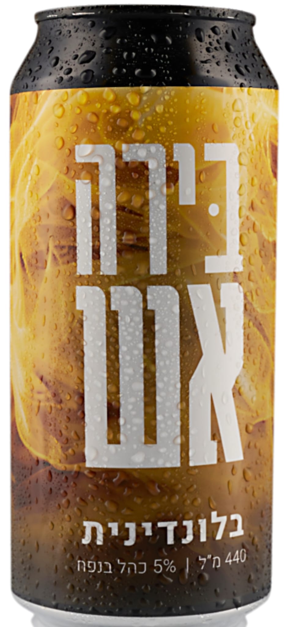 440 מ"ל - מבשלת אש&OAK - בלונדינית