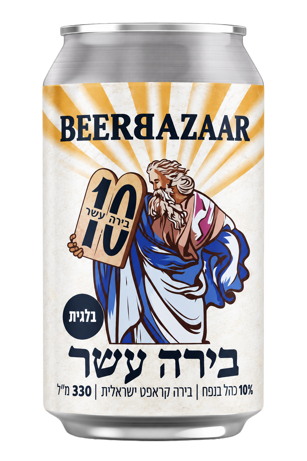 ספיישל עשר - בלגית