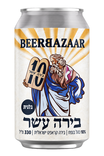 ספיישל עשר - בלגית