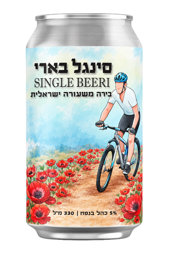 סינגל בארי - לאגר