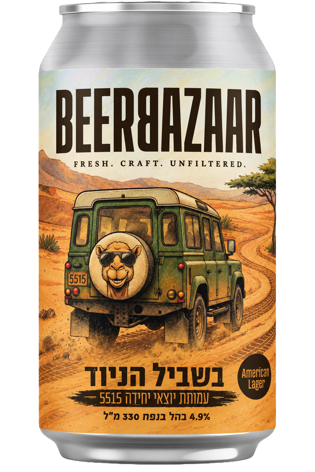 בשביל הניוד - לאגר אמריקאי