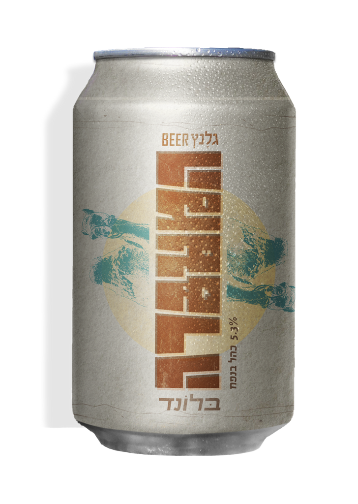 אורחת גלנץ המעברה