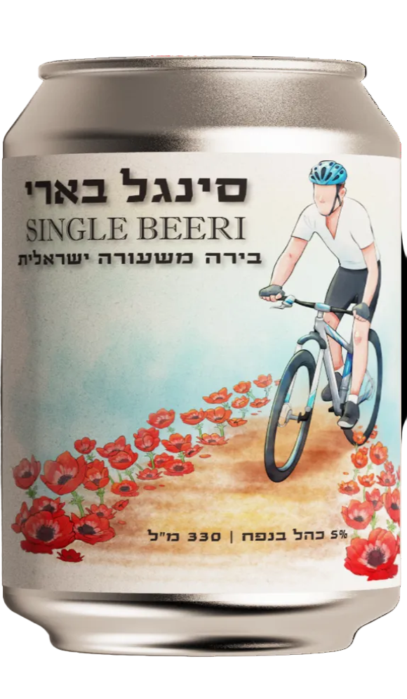 סינגל בארי - לאגר