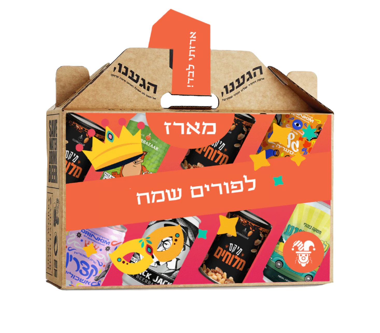 מארז לפורים שמח