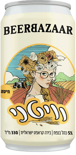 וויטני - Bavarian Wheat