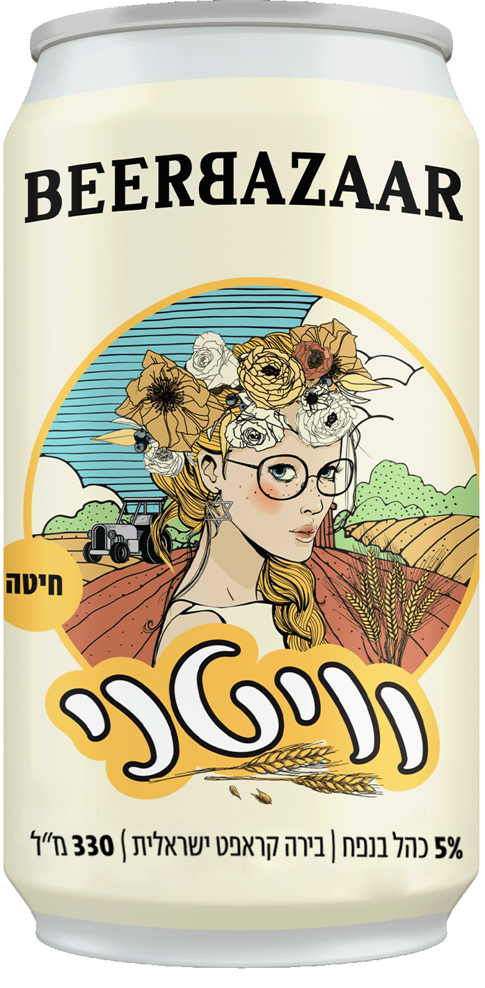 וויטני - Bavarian Wheat