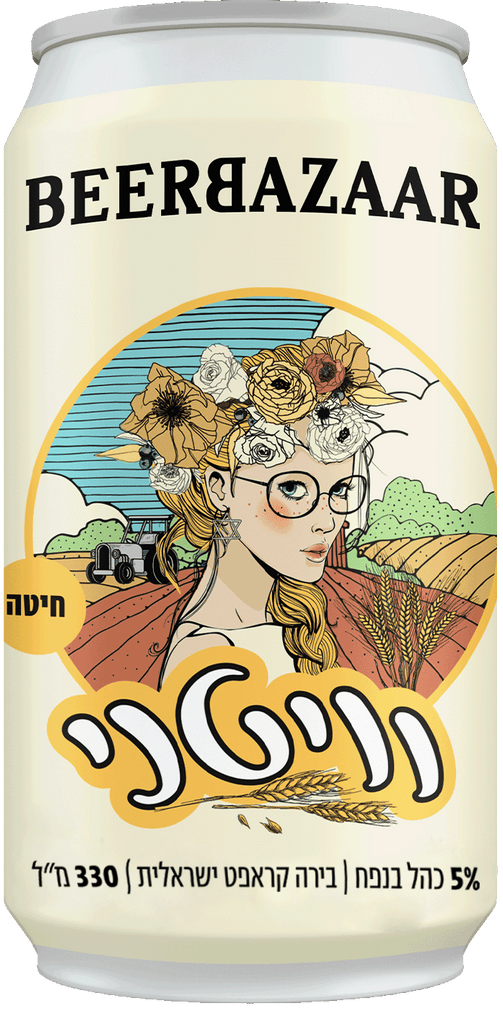 וויטני - Bavarian Wheat