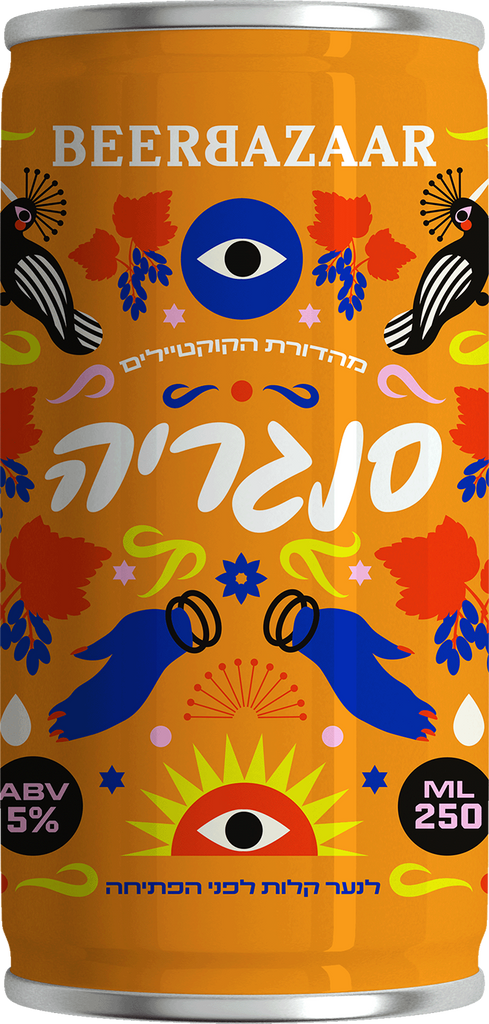 קוקטייל גליל סנגריה