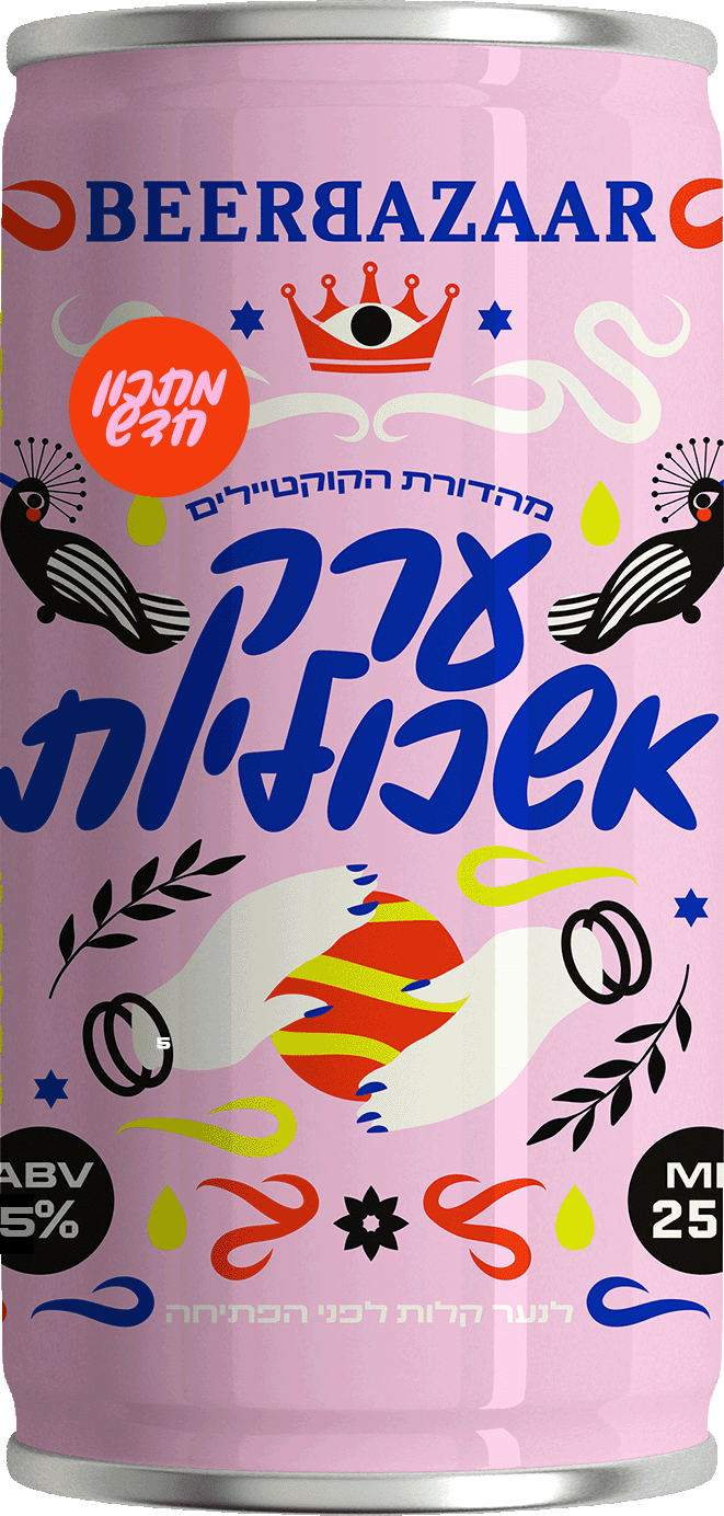 קוקטייל ערק אשכוליות