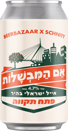 אם המבשלות - אייל ישראלי