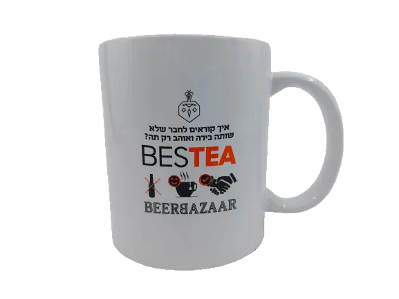 ספל תה בירבזאר