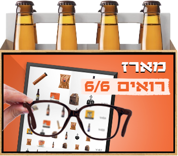 מארז רואים 6\6